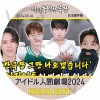 K-POP DVD Highlight ɥʹַ 2024.03.16 ܸ뤢 Highlight ϥ饤 ӡ ɥ 襽  ɥ󥦥 Highlight KPOP DVD