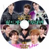 K-POP DVD Seo In Guk ���ե����� #3 EP05-EP06 ���ܸ���뤢�� Seo InGuk SeoInGuk �����󥰥� ���ॸ�ե� ���ॸ������ KPOP DVD