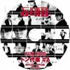 K-POP DVD  ۤΥȥɽ #2 EP05-EP08 ܸ뤢  TVXQ ȥХ󥷥 Tohoshinki DBSK U-Know Yunho UKNOW   TVXQ KPOP DVD