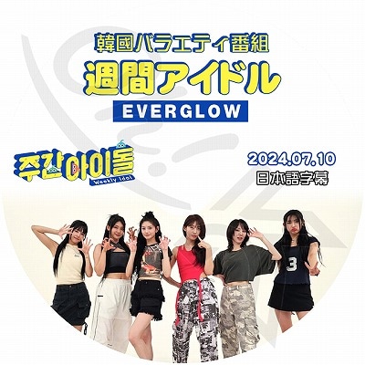 ミュージック JUNHO EVERGLOW DVD bigstar-shop_everglow-0011