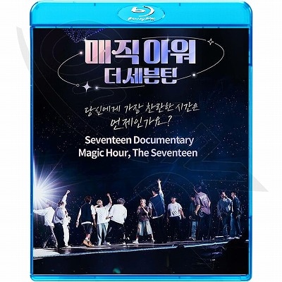 SEVENTEEN Blu-ray 2017 1ST WORLD TOUR DIAMOND EDGE in JAPAN セブチ 