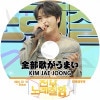 K-POP DVD JYJ  Τޤ 2024.07.19 ܸ뤢 JYJ 磻 JEJUNG jejoong  JYJ KPOP DVD