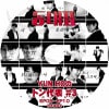 K-POP DVD  ۤΥȥɽ #3 EP09-EP10 ܸ뤢  TVXQ ȥХ󥷥 Tohoshinki DBSK U-Know Yunho UKNOW   TVXQ KPOP DVD