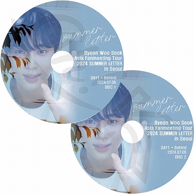 K-POP DVD ビョンウソク ASIA FANMEETING TOUR 2枚SET 2024.07