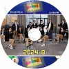 K-POP DVD SEVENTEEN 2024 GOING SEVENTEEN #8 EP113-EP114 ���ܸ���뤢�� SEVENTEEN ���֥�ƥ����� ���֥� SVT KPOP DVD