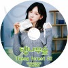 K-POP DVD SNSD TaeYeon TAENG FOREST #2 EP04-EP06 ���ܸ���뤢�� SNSD �������� GIRLS GENERATION �ƥ�� TaeYeon KPOP DVD