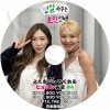 K-POP DVD 褯äƤҥ #4 EP10-EP11 ܸ뤢 SNSD  HYOYEON  ҥ SooYoung  TaeYeon ƥ KPOP DVD