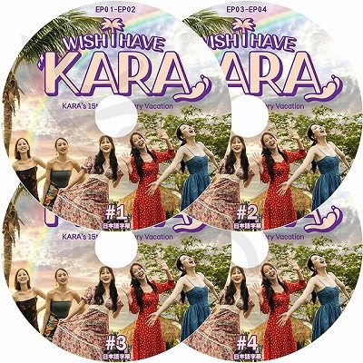 K-POP DVD KARA WISH I HAVE KARA 4枚SET 完 EP01-EP08 日本語