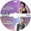 K-POP DVD LEEMUJIN SERVICE #60 HUI/ NATTY ܸ뤢 PENTAGON ڥ󥿥 HUI ե KISS OF LIFE ֥饤 NATTY ʥåƥ KPOP DVD