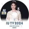 K-POP DVD IU TV 2024 #7 EP16-EP18 ���ܸ���뤢�� IU ������ IU KPOP DVD