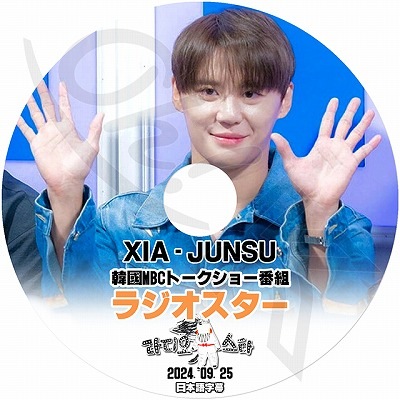 K-POP DVD JYJ XIA JUNSU Radio Star 2024.09.25 日本語字幕あり JYJ