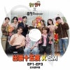 K-POP DVD ĥ X SM EP1-EP3 ܸ뤢 TVXQ ߥ SJ ȥ  ҥ NCT ɥ aespa KARINA RIIZE ӥ KPOP DVD