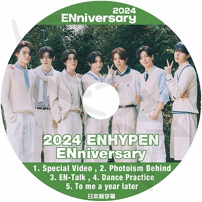 K-POP DVD ENHYPEN 2024 ENniversary EP01-EP05 日本語字幕あり