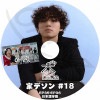 K-POP DVD BIGBANG ȥǥ #18 ILLIT EP35-EP36 ܸ뤢 BIGBANG ӥåХ D-LITE ǥ ILLIT å  ߥ󥸥 ⥫    KPOP DVD