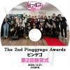 K-POP DVD ڤ錄ϥԥ󥲥 2޼ 2024.12.21 ܸ뤢 SHINee 㥤ˡ  KEY Lee Dong Wook ɥ󥦥 KPOP DVD