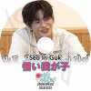 K-POP DVD ����ե���©�Ҥ���Ĺ���� Seo In Guk�� 2024.09.22 ���ܸ���뤢�� Seo InGuk SeoInGuk �����󥰥� KPOP DVD