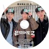 K-POP DVD MONSTA X MONMUKGO THREE BROTHERS #3 EP05-EP06 ���ܸ���뤢�� MONSTA X ��󥹥����å��� KPOP DVD