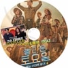 K-POP DVD ä #343 KO SOO/YuRi ܸ뤢 SHINee 㥤ˡ  KO SOO  SNSD  ƥ TaeYeon YuRi  KPOP DVD