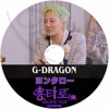 K-POP DVD BIGBANG 󥿥 GD 2025.02.26-28 ܸ뤢 BIGBANG ӥåХ G-DRAGON GD ɥ饴  KPOP DVD