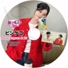 K-POP DVD ڤ錄ϥԥ󥲥 Park Bo Gum/ IU 2025.02.28 ܸ뤢 Park BoGum ѥܥ IU  KPOP DVD