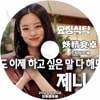 K-POP DVD BLACK PINK �������� JENNIE�� 2025.03.09 ���ܸ���뤢�� BLACK PINK �֥�å��ԥ� ������ JENNIE KPOP DVD