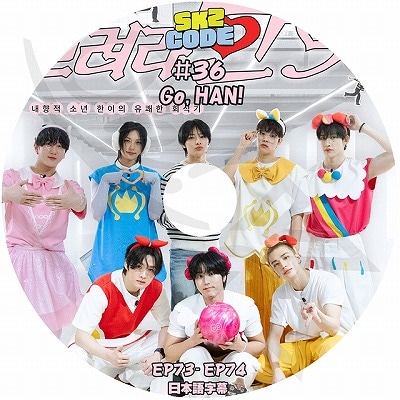 K-POP DVD STRAY KIDS SKZ CODE #36 EP73-EP74 日本語字幕あり Stray
