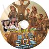 K-POP DVD ä #350 GFRIEND ܸ뤢 SHINee 㥤ˡ  GFRIEND 襸   ॸ SNSD  ƥ TaeYeon KPOP DVD