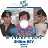 K-POP DVD SHINee �桼������ ���� �� �֥��å� KEY�� 2025.02.12 ���ܸ���뤢�� SHINee ���㥤�ˡ� KEY ���� KPOP DVD