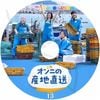 K-POP DVD ˤλľ EP13  ܸ뤢 DEX ॸ ѥߥ 󥦥󥸥 KPOP DVD