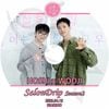 K-POP DVD SALONDRIP2 Seventeen HOSHI/ WOOZI 2025.04.15 ܸ뤢 Seventeen ֥ƥ ֥ HOSHI ۥ WOOZI  KPOP DVD
