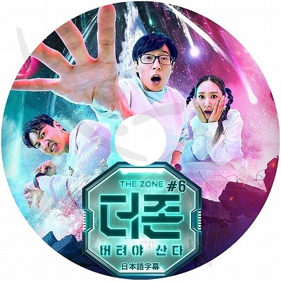 K-POP DVD THE ZONE Survival Mission Season1 #6 日本語字幕
