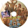 K-POP DVD ä #355 Kang Tae Oh ܸ뤢 SHINee 㥤ˡ  ƥ SNSD  ƥ TaeYeon KPOP DVD