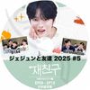 K-POP DVD JYJ 2025 ͧã #5 B1A4/ LEE CHANGSUB EP09-EP10 ܸ뤢 磻 JEJUNG JAEJOONG  BTOB KPOP DVD