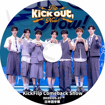 K-POP DVD KickFlip KickFlip COMEBACK SHOW 2025.05.27 Kick Out