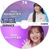 K-POP DVD LEEMUJIN SERVICE #74 Red Velvet Seul Gi/ KISS OF LIFE JULIE ܸ뤢 åɥ٥٥å 륮 ֥饤 ꡼ KPOP DVD