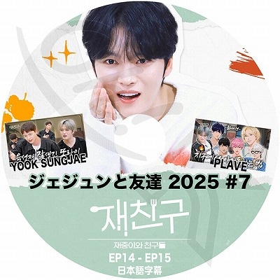 PLAVE　Weverse 7形態セット 全特典・シリアル付 ② PLAVE Kakurenbo [Set of 7 Editions] JAPAN Release WEVERSE