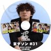 K-POP DVD BIGBANG ȥǥ #31 Park Bo Gum/ ATEEZб EP61-EP62 ܸ뤢 ӥåХ D-LITE ǥ Park Bo Gum ѥܥ ATEEZ ƥ KPOP DVD