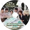 K-POP DVD NCT 9ǯ��ǰ HEALING HOUSE 2025.07.07 ���ܸ���뤢�� NCT ���̥����ƥ���127 �楦�� �ޡ��� �ɥ�� �ƥ�� �����ҥ�� �ƥ��� ����ˡ� �إ���� ����� NCT KPOP DVD
