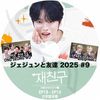 K-POP DVD JYJ 2025 ͧã #9 ONG SEONGWU/ ZICO EP18-EP19 ܸ뤢 磻 JAEJOONG Block B ֥åӡ  Zico Wanna One Υ ONG SEONG WU 󥽥 KPOP DVD