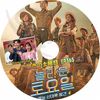 K-POP DVD ä #365 Kang Ha Neul ܸ뤢 SHINee 㥤ˡ  ϥ̥ SNSD  ƥ TaeYeon KPOP DVD