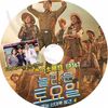 K-POP DVD ä #367 Gong Myoung/ SOOYOUNG ܸ뤢 SHINee 㥤ˡ  ߥ SNSD  ƥ TaeYeon  KPOP DVD