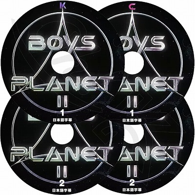 K-POP DVD BOYS PLANET2 SEASON2 1-2 4枚SET 日本語字幕あり