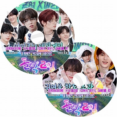 K-POP DVD ZEROBASEONE ドル泊2日 ICONIK DEVIL GAME編 2枚SET 2025.09