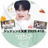 K-POP DVD JYJ 2025 ͧã #10 HEE CHUL/ SUNMI EP20-EP21 ܸ뤢 磻 JAEJOONG SJ SUPER JUNIOR ѡ˥ SJ ҥ  KPOP DVD