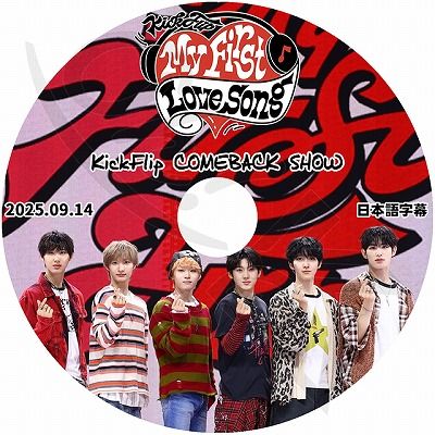 K-POP DVD KickFlip COMEBACK SHOW 2025.09.14 MY FIRST LOVESONG ���ܸ���뤢�� ���å��ե�å� KPOP DVD