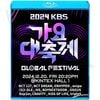 Blu-ray 2024 KBS Global Festival 2024.12.20 NCT ENHYPEN aespa IVE (G)I-DLE Kep1er CRAVITY BOYNEXTDOOR ONEUS �� K-POP �֥롼�쥤