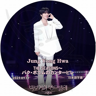 K-POP DVD CNBLUE THE SEASONS パクボゴムのカンタービレ 2025.07.11