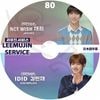 K-POP DVD LEEMUJIN SERVICE #80 NCT WISH JAEHEE/ IDID KIM MINJAE ���ܸ���뤢�� KPOP DVD