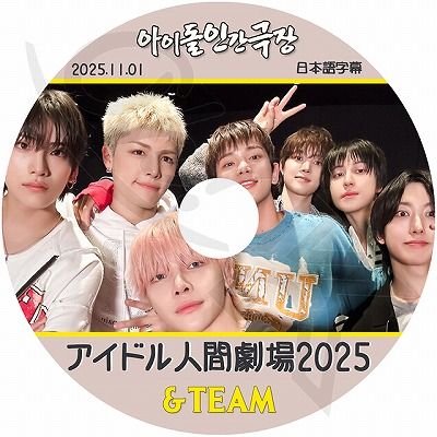 K-POP DVD &TEAM ɥʹַ 2025.11.01 ܸ뤢 ƥ KPOP DVD