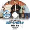 K-POP DVD A ���㥤�ˡ� ��ϰ�ͤ���餹 ����/ �ߥ���� 2025.08.08 ���ܸ���뤢�� SHINee ���㥤�ˡ� ���� �ߥ�� MINHO KPOP DVD